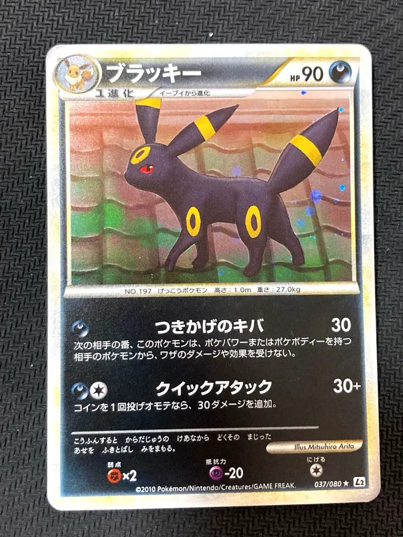 【世界に36枚】ブラッキー　レジェンド　アンリミ【psa9】 2025年最新】ブラッキー レジェンド アンリミの人気アイテム