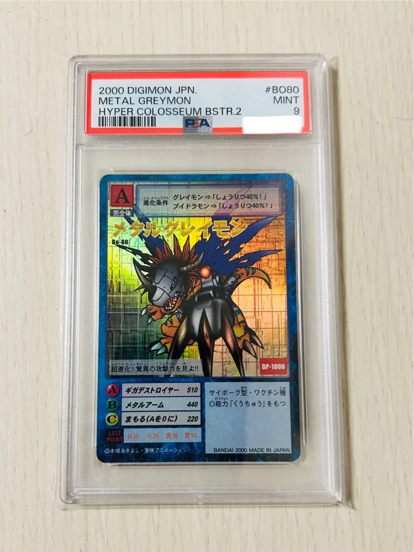 デジモンカードゲーム - デジモンカード メタルグレイモン シルバーエッチング セレクトファイル 旧デジモンカード Bx-179 オメガモン シルバーエッチング - メルカリ