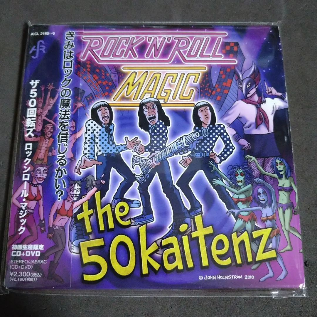 【５枚セット】ザ50回転ズ 5枚セット】ザ50回転ズ Amazon.co.jp: ザ50回転ズ: ミュージック