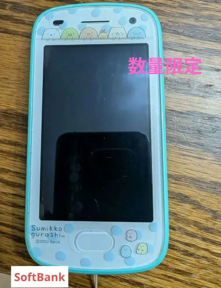 キッズフォン2すみっコぐらし(数量限定品) ソフトバンク”、「キッズフォン2 すみっコぐらし」をオンライン