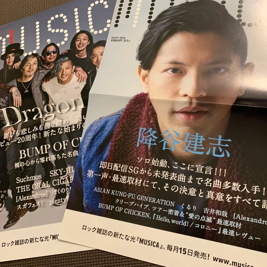 降谷建志 Dragon Ash MIHO 宮島尊弘 タワレコ 非売品 ポスター
