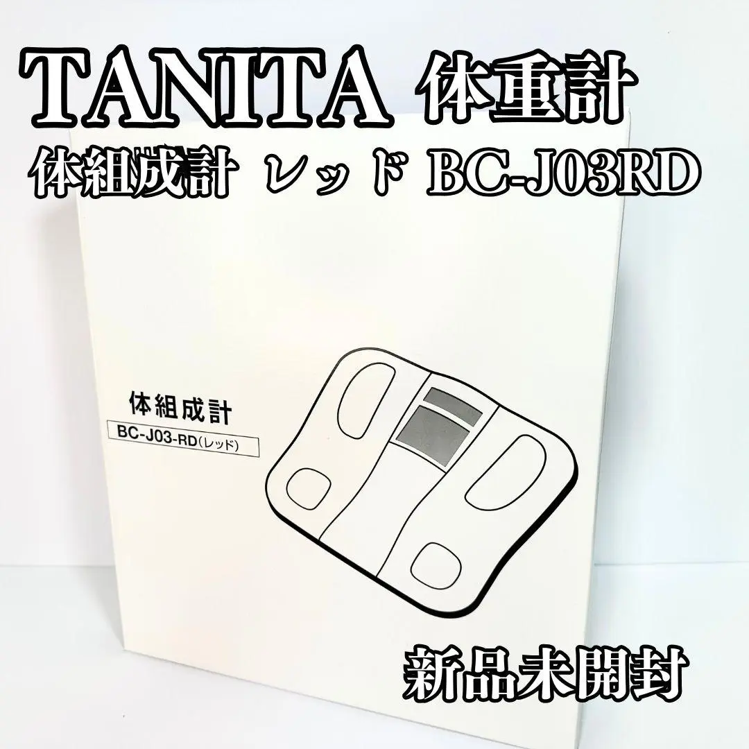 タニタ 計測器 体組成計 レッド BC-J03RD 下取りあり 通販
