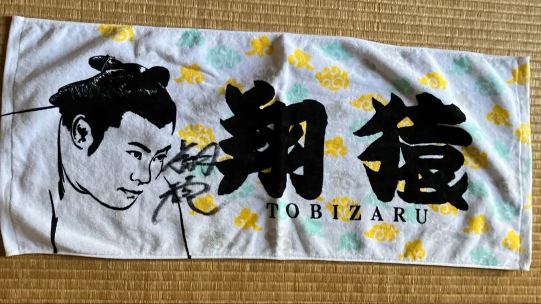 大相撲 国技館 秋場所限定 翔猿関★直筆サインカード (アクリルスタンド付) 2025年最新】翔猿 サインの人気アイテム - メルカリ