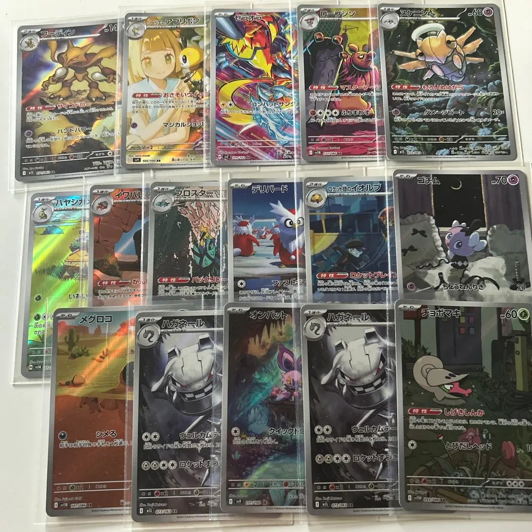 Thumbnail of Pokemon Card AR Lot - Mega