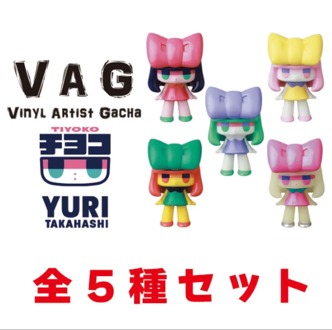 VAG チヨコ ソフビ　フルセット VAG チヨコ ソフビ フルセット