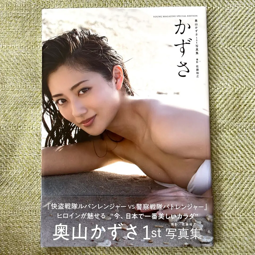 直筆サイン入り　奥山かずさ　サイン入りポートレート　ルパパト　グラビア　トレカ 2025年最新】奥山かずさ 1st 写真集の人気アイテム - メルカリ