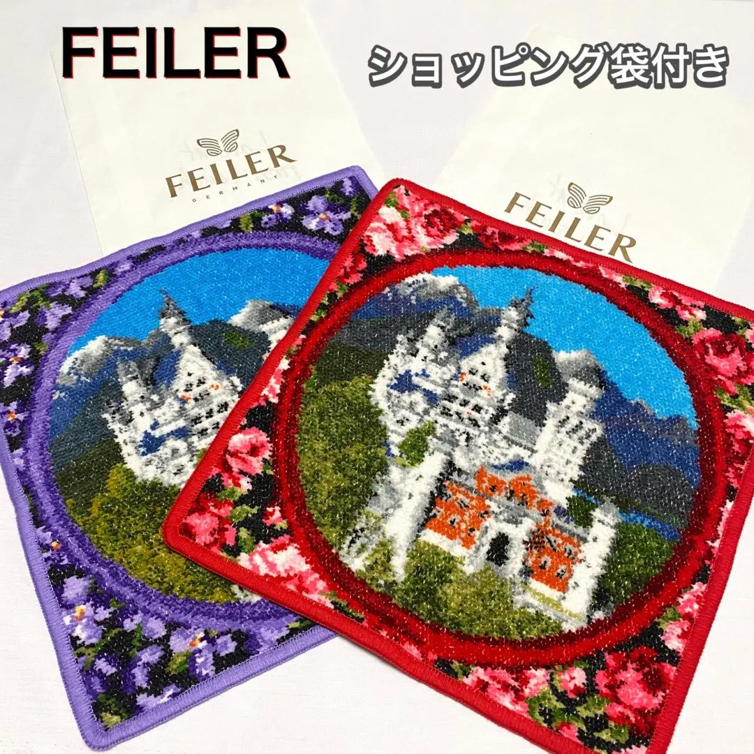 フェイラー 大判ハンカチ 新品　シュノンソー城 フェイラー 大判ハンカチ 新品 シュノンソー城 フェイラー 大判