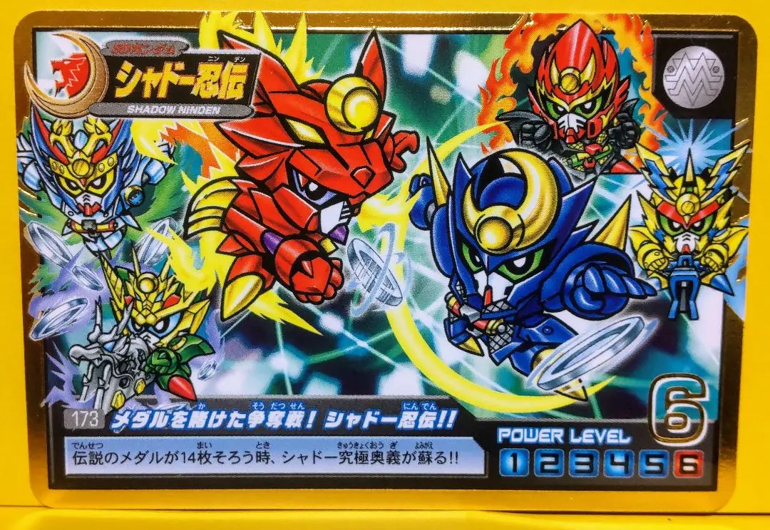 SDガンダム　シャドー忍伝　メダルマスターセット SDガンダム シャドー忍伝 メダルマスターセット