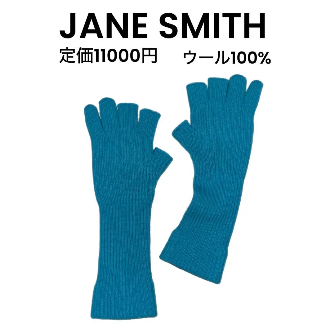 2025年最新】JANESMITH 手袋・アームカバーの人気アイテム