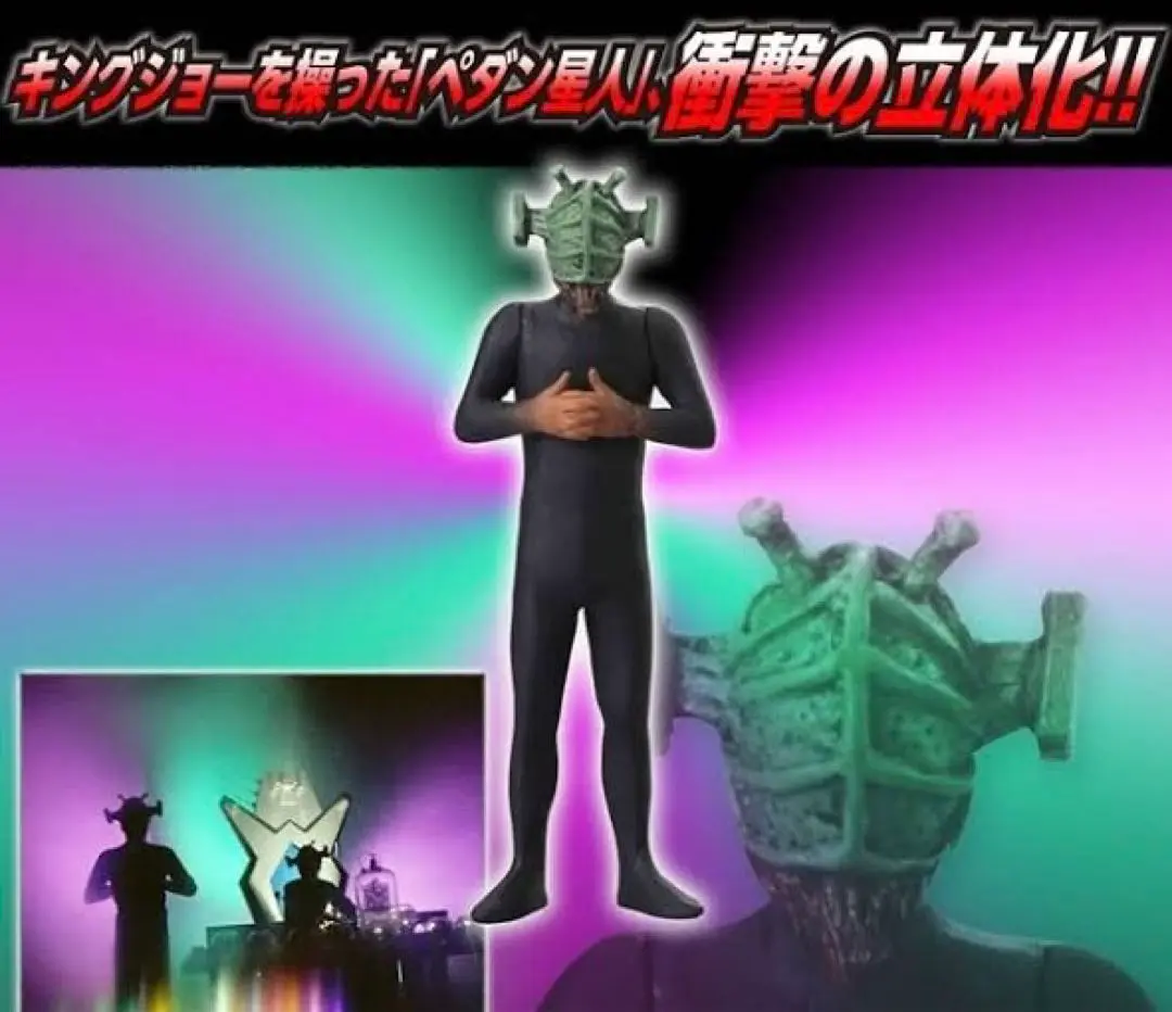 2025年最新】HG ペダン星人の人気アイテム - メルカリ