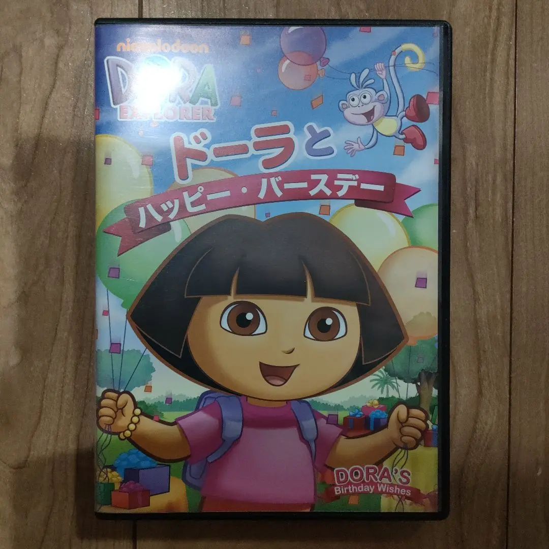 2025年最新】ドーラとハッピー・バースデー [DVD]の人気アイテム