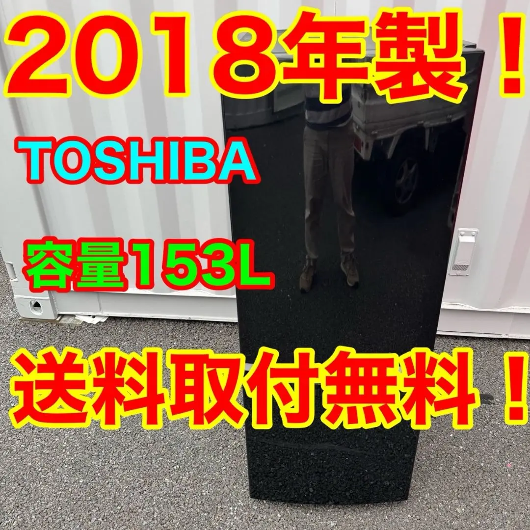 東芝 GR-V15BS 価格比較 - 価格.com