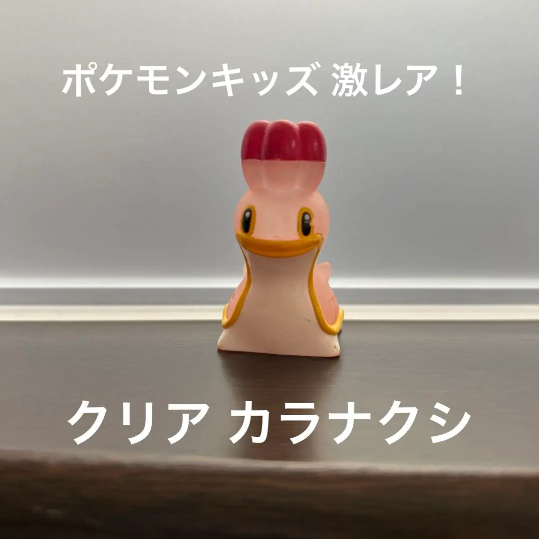 2025年最新】ポケモンキッズ カラナクシの人気アイテム - メルカリ