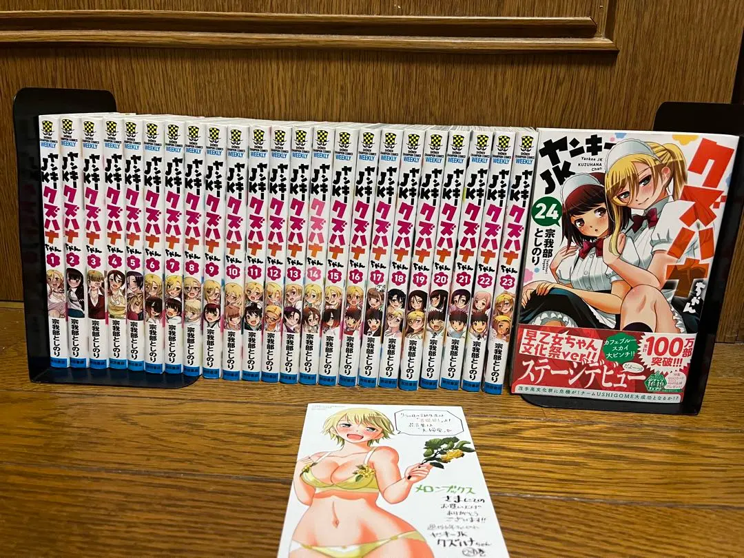 2025年最新】ヤンキーjkクズハナちゃん 全巻の人気アイテム