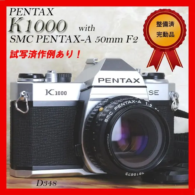 【美品・訳あり】PENTAX K1000 28-70mmレンズ付　フィルムカメラ Yahoo!オークション -「pentax k1000」の落札相場・落札価格