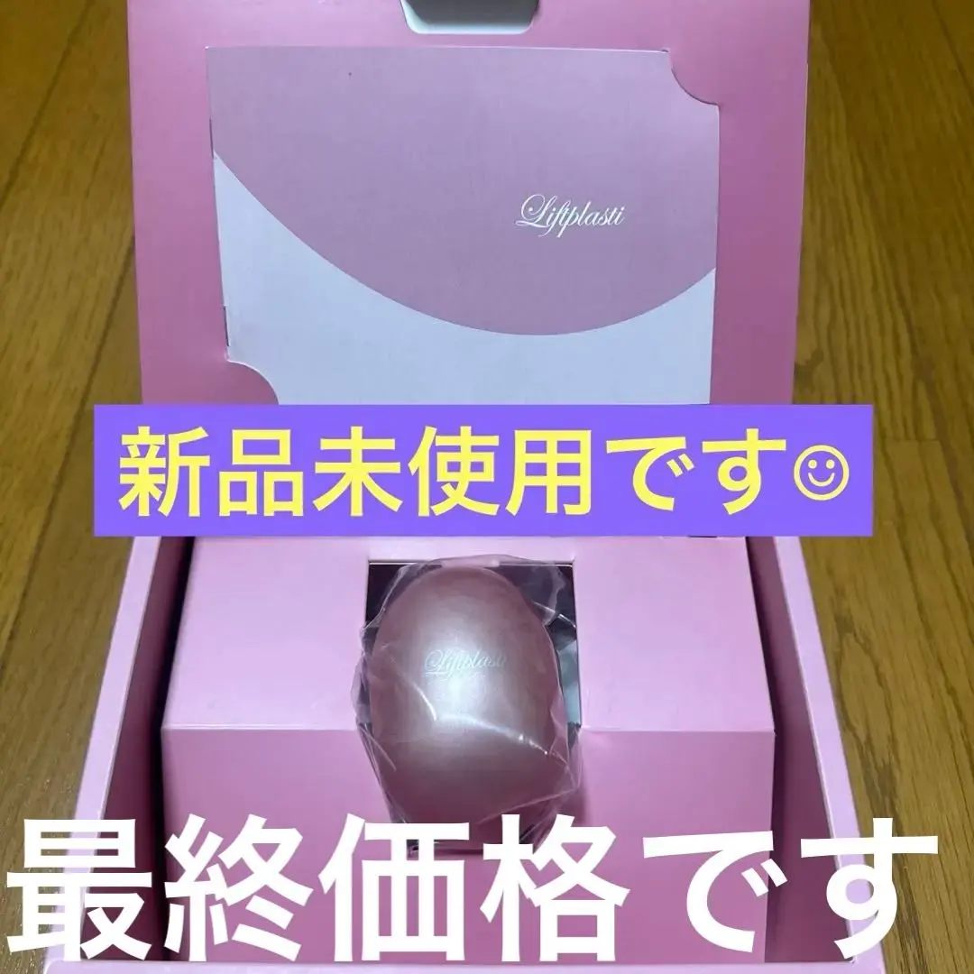 新品未使用 リフトプラスティ 美顔器 小顔 フェイシャルマッサージ 楽天市場】美顔 リフトプラスティ 美容ローラー リフト プラス