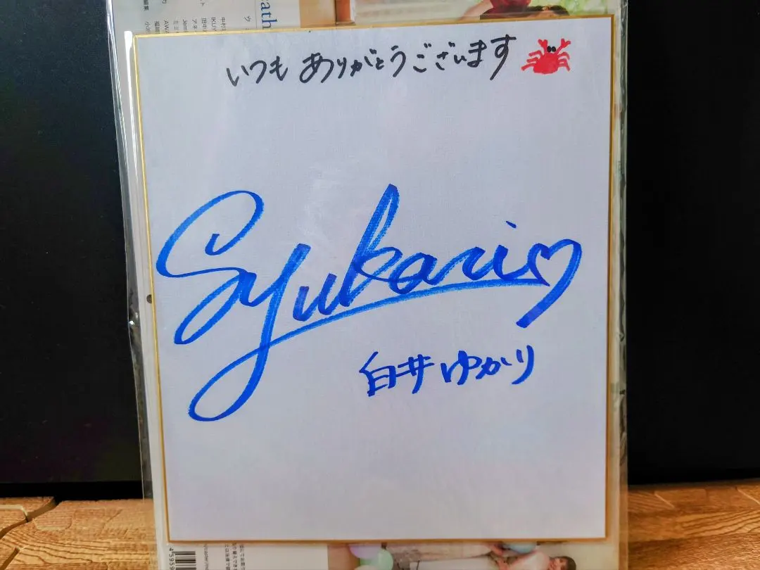 ウェザーニュースキャスター直筆サイン Yahoo!オークション - 未使用 ウェザーニュース 山岸愛梨 直筆