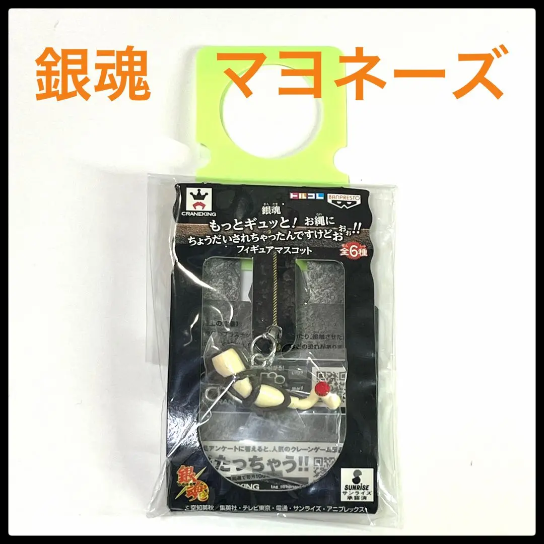 銀魂おなわにちょうだいされちゃったんですけどぉぉぉ！ 30個セット 銀魂おなわにちょうだいされちゃったんですけどぉぉぉ！ 30個