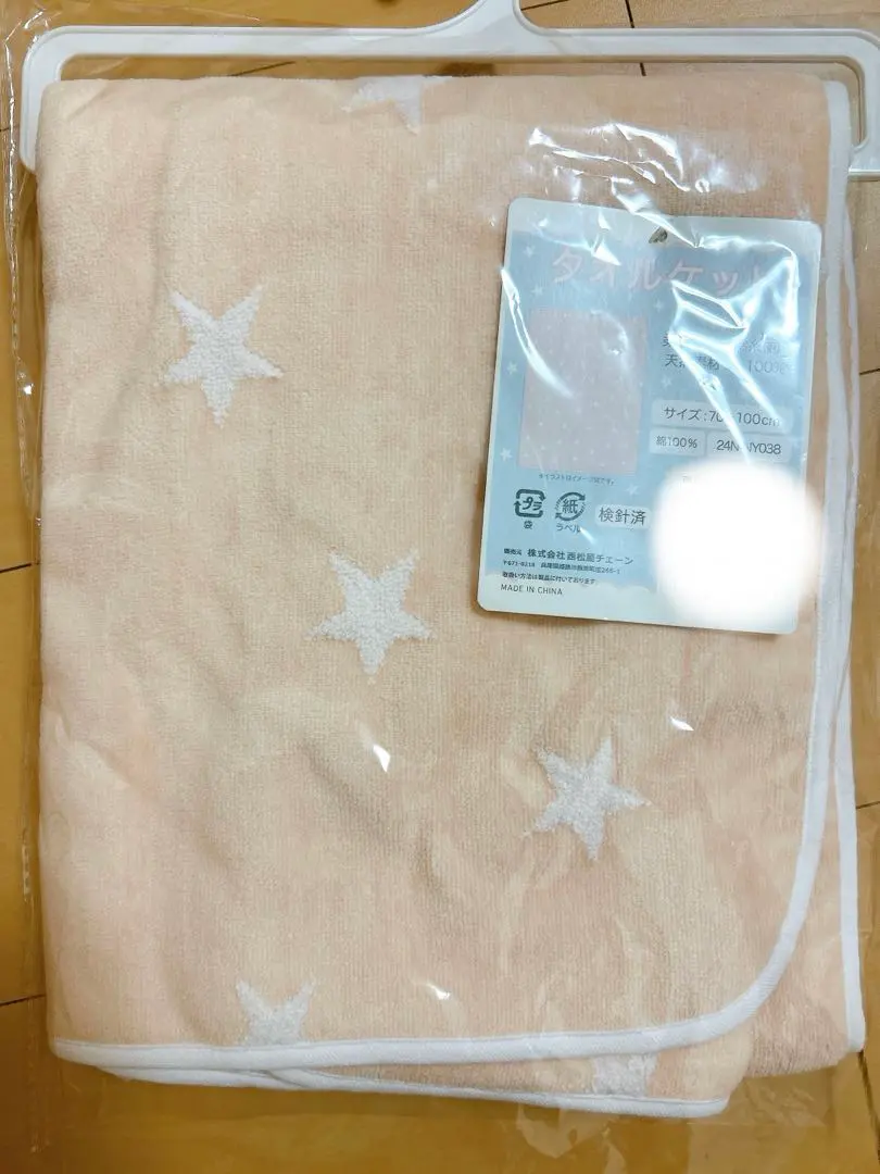 Thumbnail of New Cotton 100% Towel Blanket Naptime Stroller Air Conditioning Protection Bedding Star Pattern