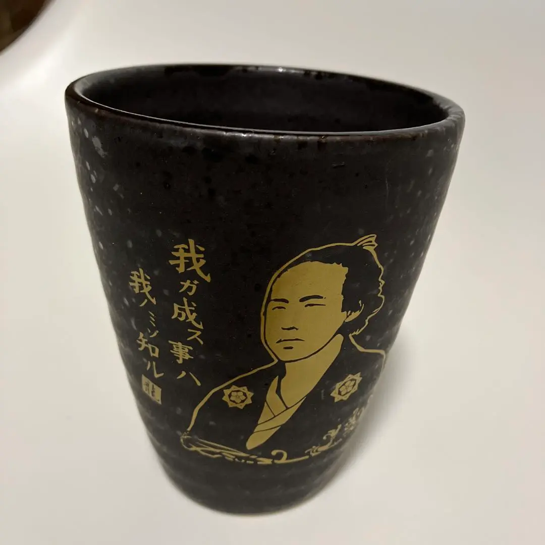 2025年最新】坂本龍馬 陶器の人気アイテム - メルカリ