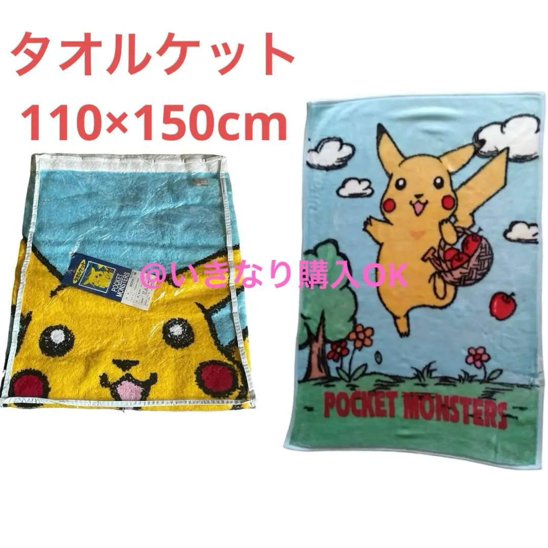 ポケモンスリープ　カビゴン　ダイカットごろ寝タオルケット【未開封 未使用】 ポケモンセンター限定 ポケモンスリープ カビゴン ダイカット