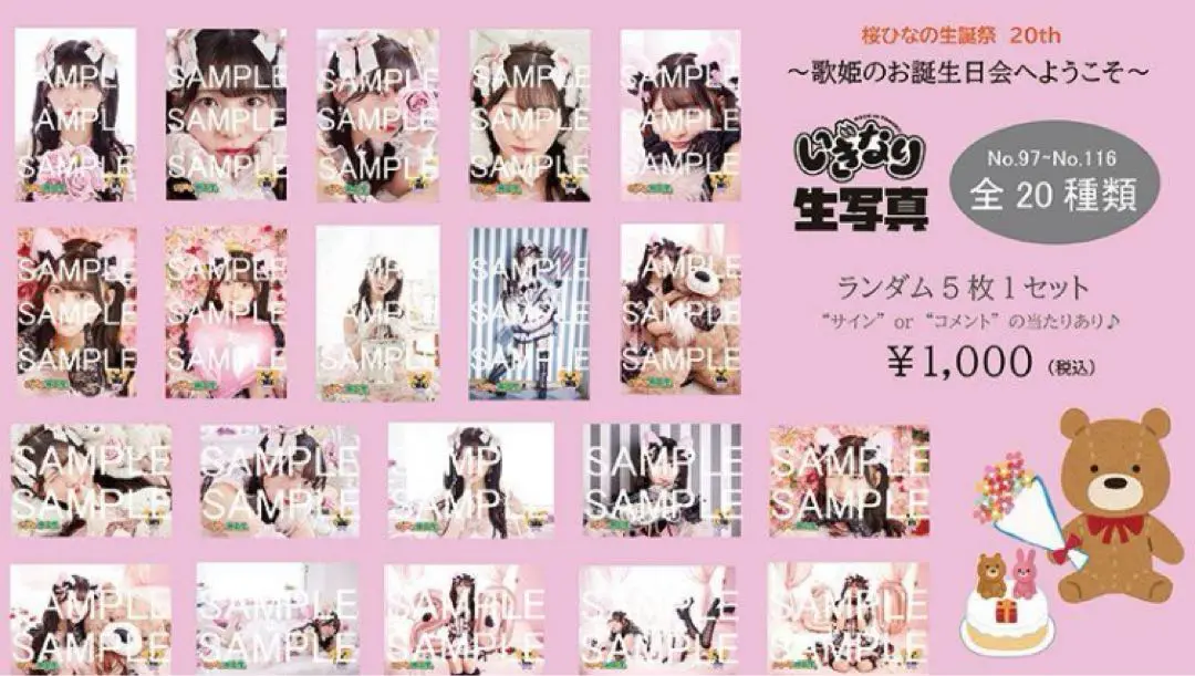 桜ひなの アクリルスタンド ラッフルくじ C賞 2025年最新】桜ひなの 生誕の人気アイテム - メルカリ