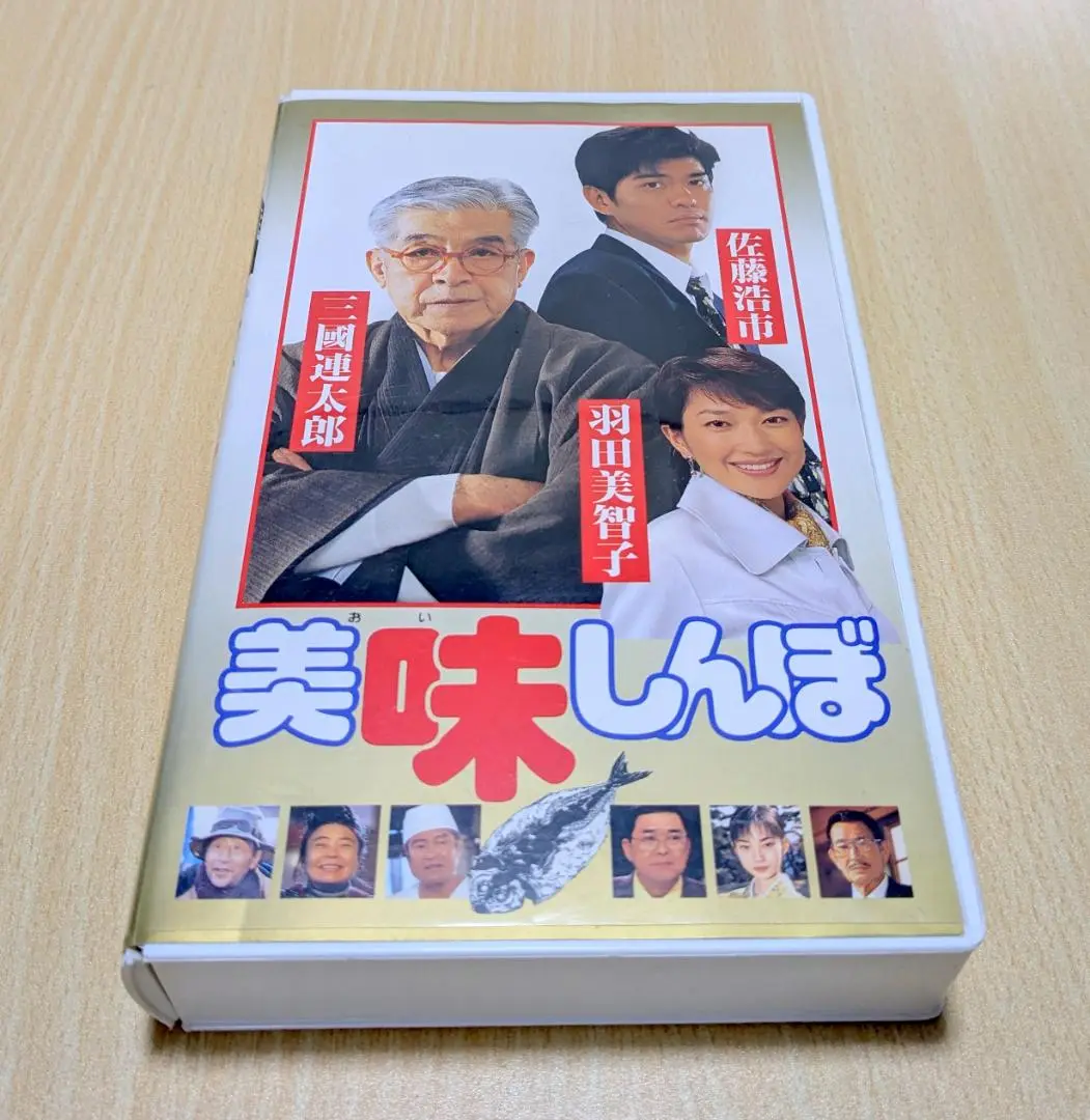 2025年最新】美味しんぼ VHSの人気アイテム - メルカリ