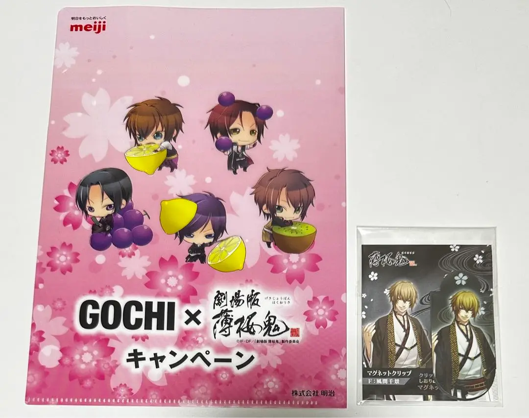薄桜鬼 ゴチグミ ラバスト 2025年最新】薄桜鬼 GOCHIの人気アイテム - メルカリ