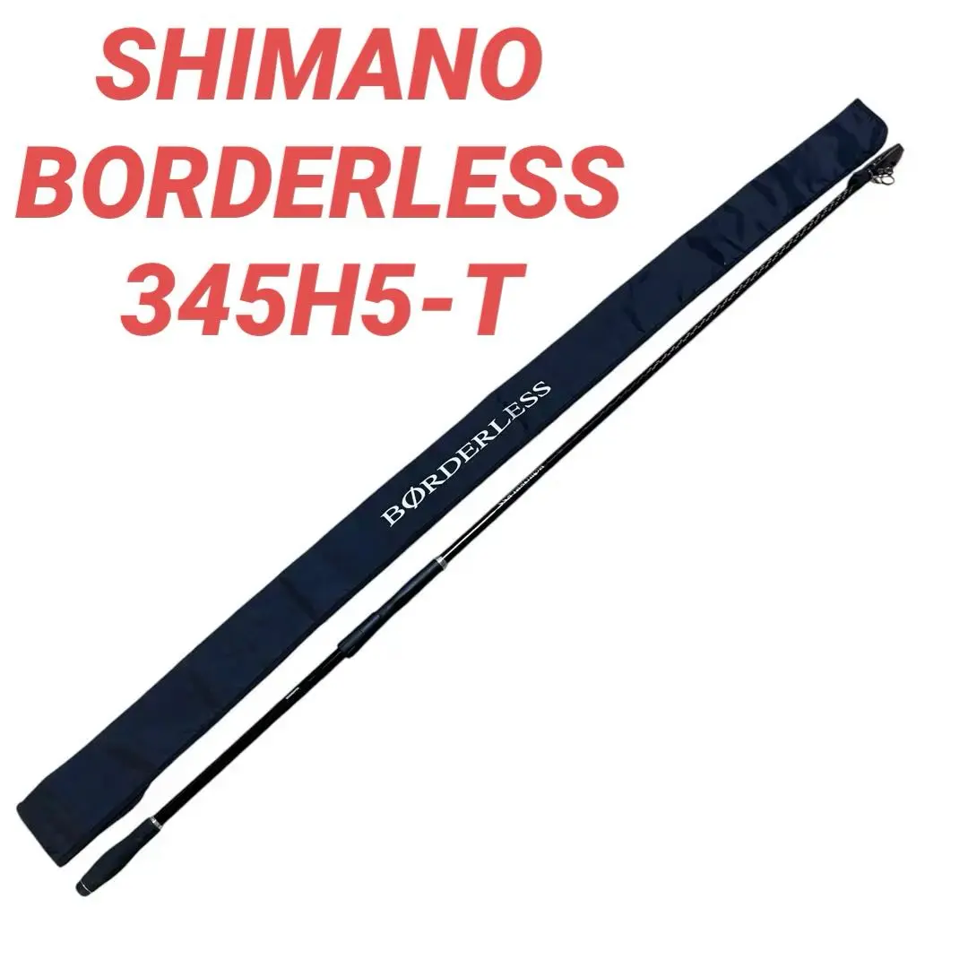 【良品】SHIMANO BORDERLESS 345H5-T 振り出し竿 2025年最新】ボーダレス 345の人気アイテム - メルカリ