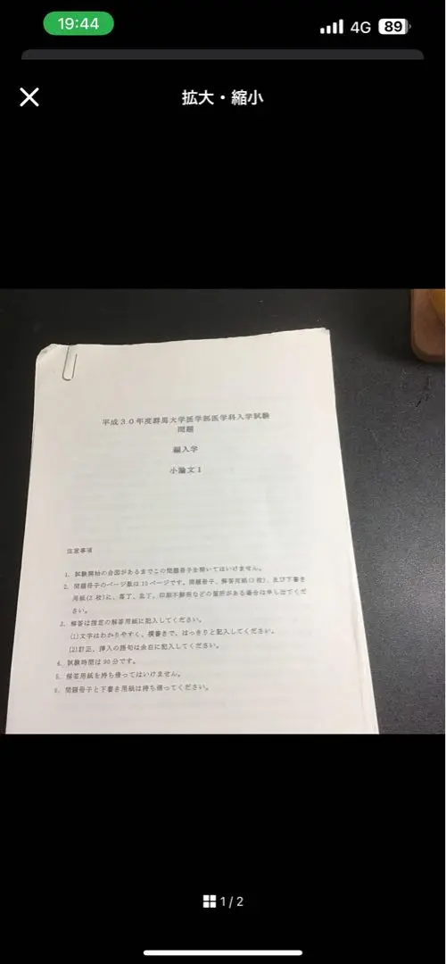 医学部編入 群馬大学 10年分 過去問 医学部学士編入試験 群馬大学の過去問 2014~2023年 10年分