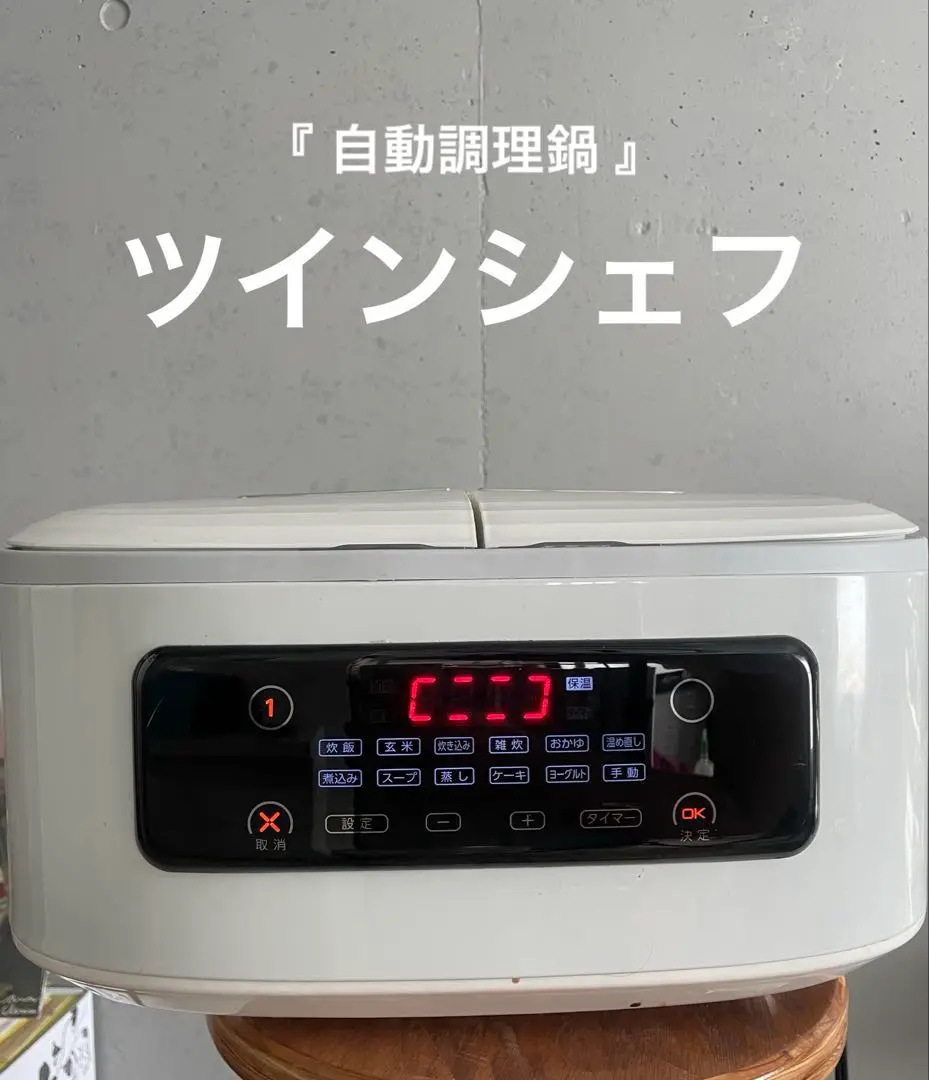 ツインシェフ 炊飯器 自動調理鍋 SA-FRD250-J
