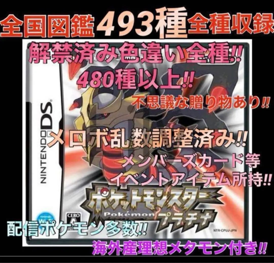 2025年最新】マナフィのタマゴの人気アイテム - メルカリ