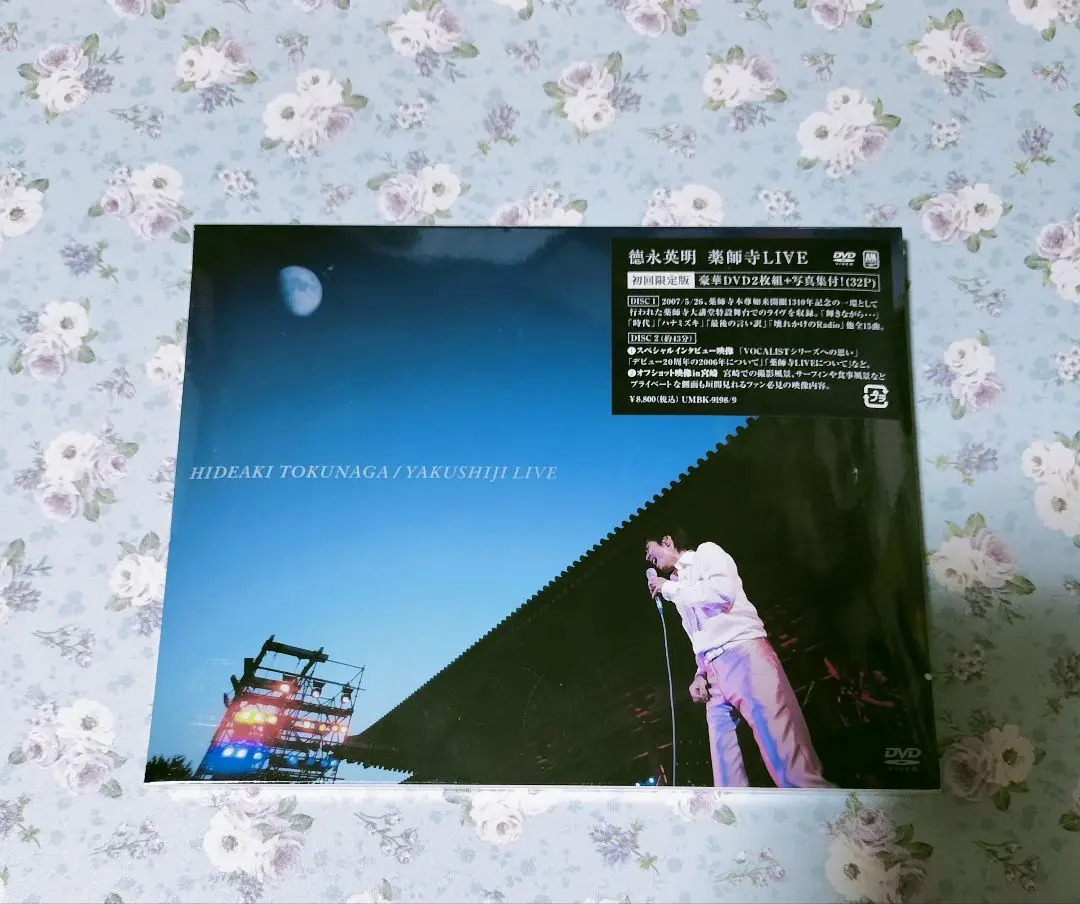 2025年最新】薬師寺 徳永英明 dvdの人気アイテム - メルカリ
