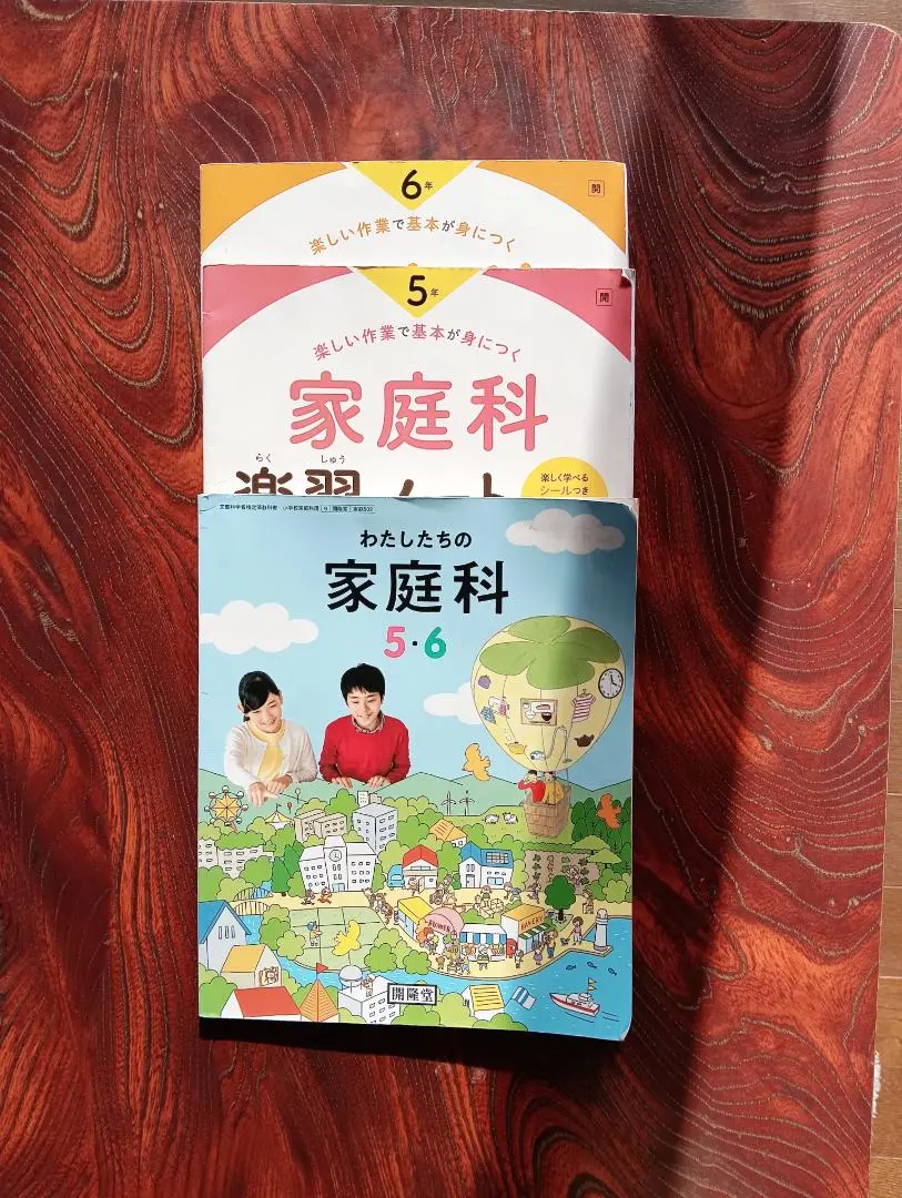 2025年最新】小学校教員資格認定試験の人気アイテム - メルカリ