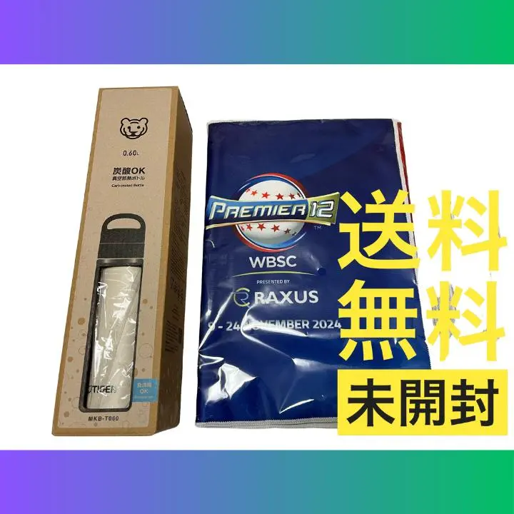 新品 侍ジャパン WBSC プレミア12 TIGER炭酸真空断熱ボトル＆タオル 2025年最新】侍ジャパン水筒の人気アイテム - メルカリ
