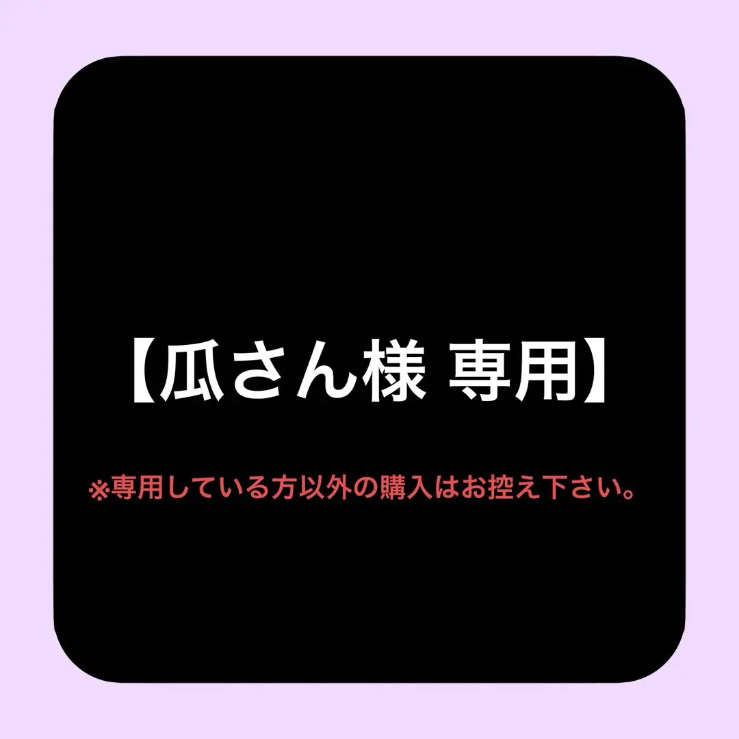 瓜先生 專用頁面 的縮圖