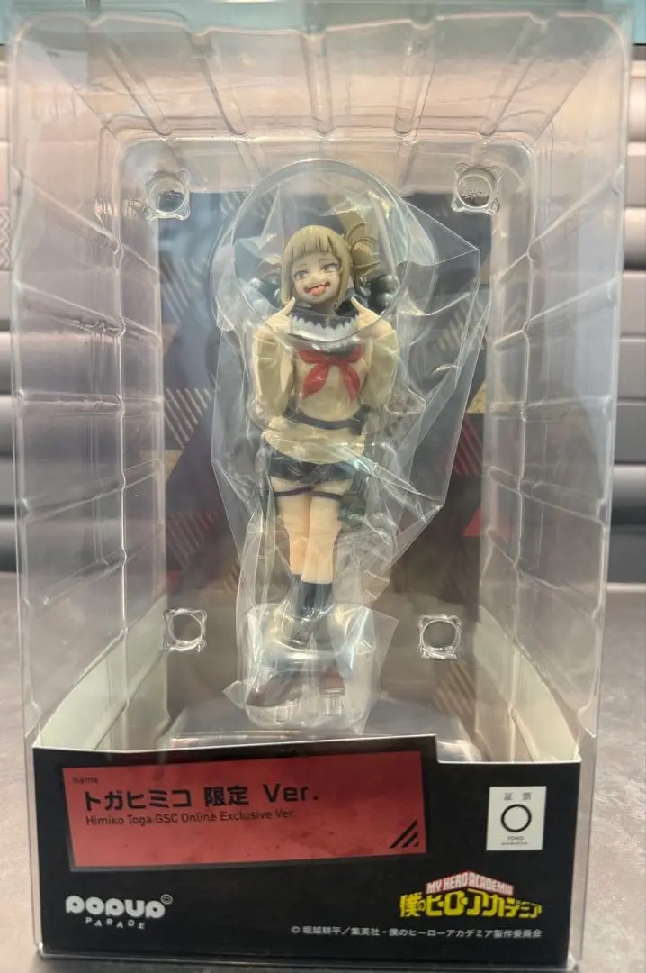 ヒロアカ  POP UP PARADE トガヒミコ 限定 Ver. POP UP PARADE トガヒミコ 限定 Ver.