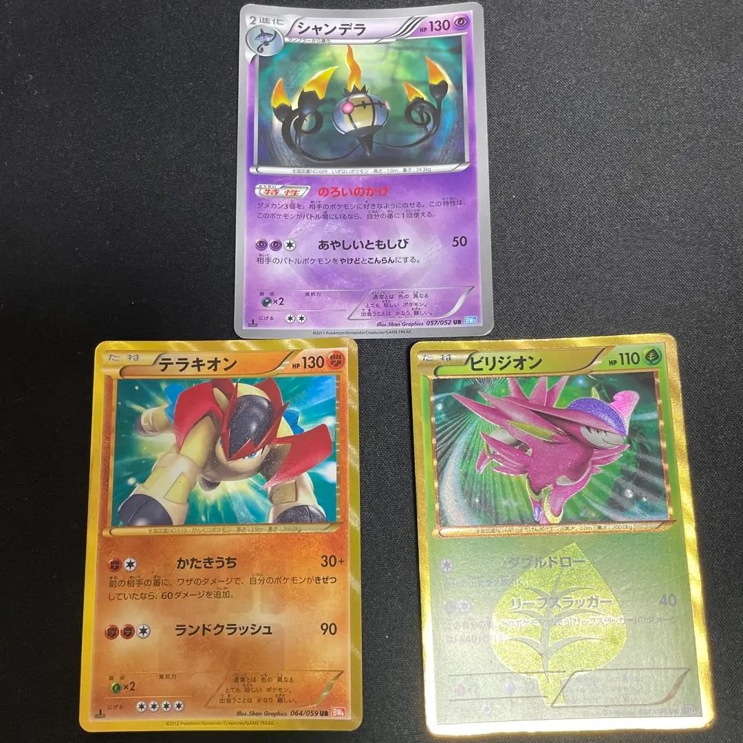 ポケモンカード ビリジオン ur ダブルドロリーフスラッガー bw9 1ed ビリジオン | ポケモンカードゲーム公式ホームページ