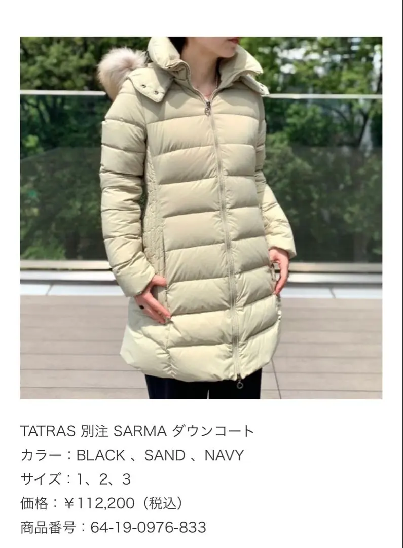 2025年最新】TATRAS カラー：ベージュ系 ダウンジャケットの人気