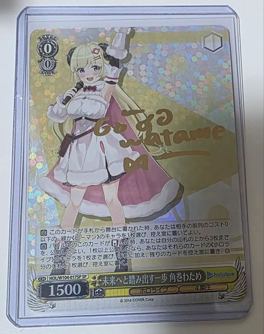 最安値 psa10 ヴァイスシュヴァルツ 角巻わため つのまきあーと SPサイン 2025年最新】ヴァイスシュヴァルツ サイン わための人気アイテム