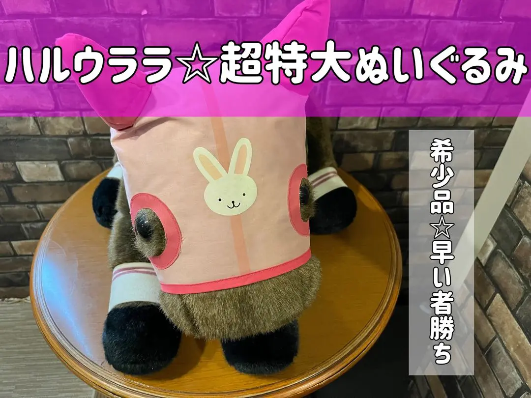2025年最新】競馬 ぬいぐるみ 特大の人気アイテム - メルカリ