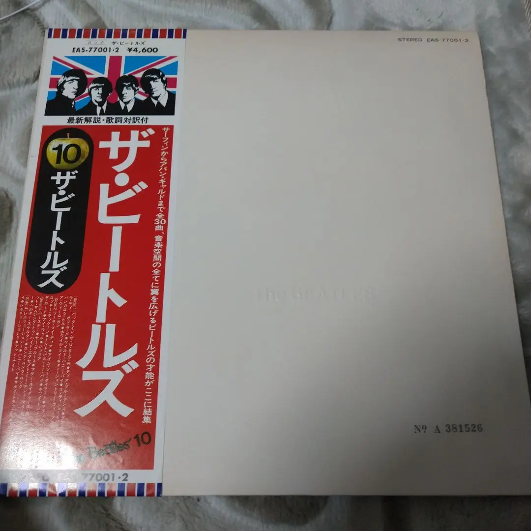 洋楽 The Beatles 10 EAS-77001-2 The Beatles - White Album - Japan Import EAS-77001-2