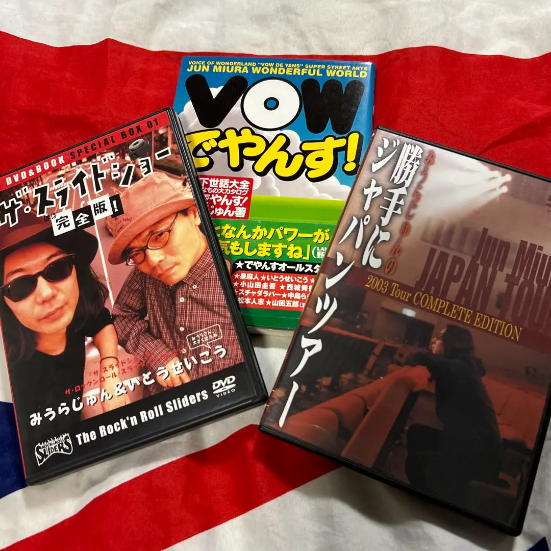 みうらじゅん いとうせいこう　ザ・スライドショー DVDセット Amazon.co.jp: みうらじゅん&いとうせいこう ザ・スライドショー