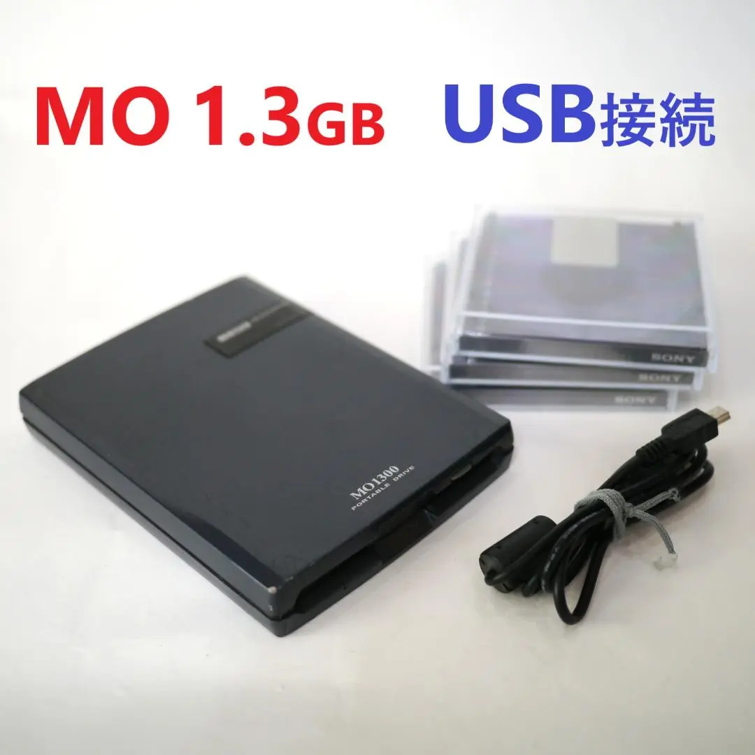 I-O DATA USB 2.0/1.1対応 1.3GB ポータブルMOドライブ MOP2-U1
