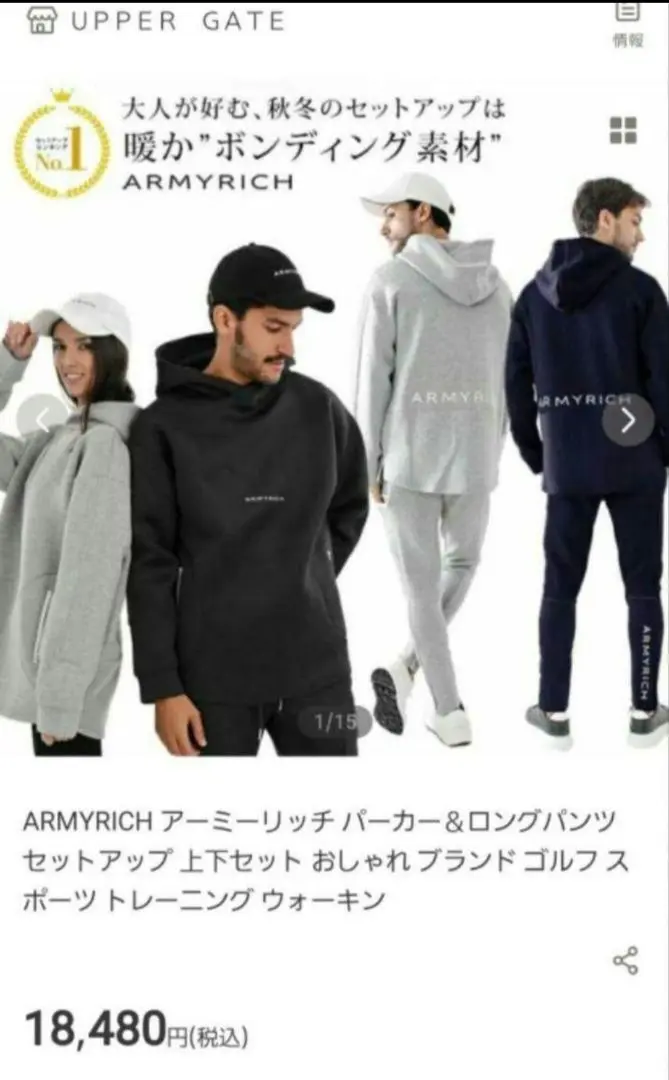 楽天市場】armyrich セットアップの通販