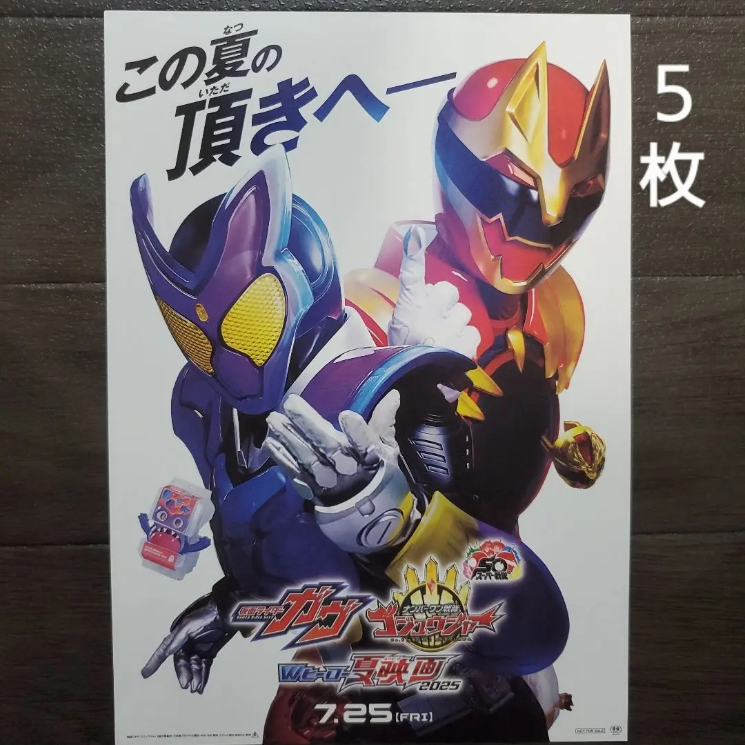 2025年最新】ゴジュウジャー ポスターの人気アイテム - メルカリ