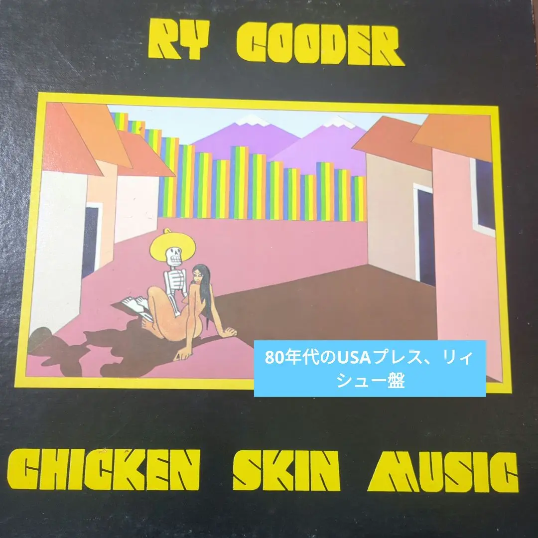 2025年最新】chicken skin musicの人気アイテム - メルカリ