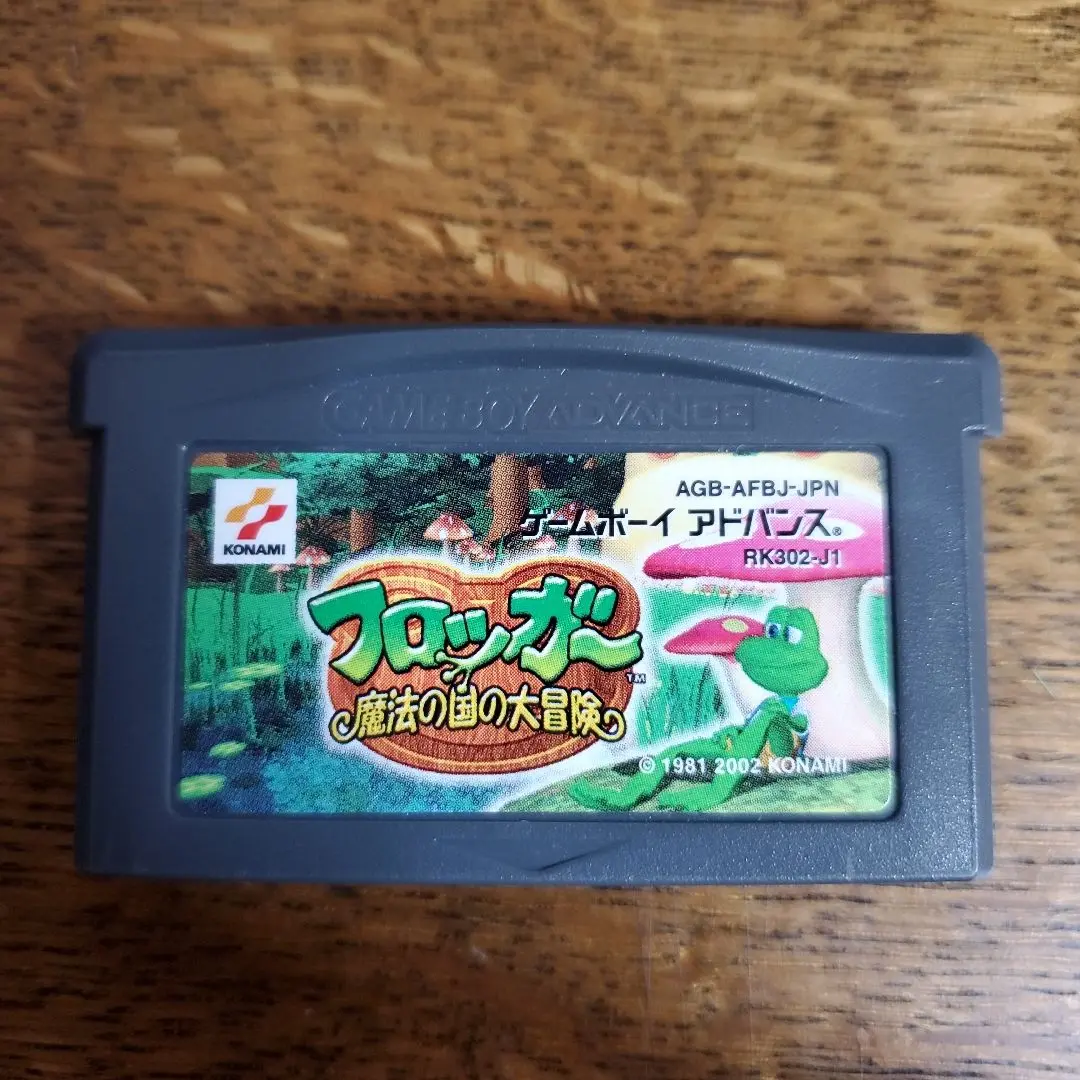 GBAソフト　フロッガー ～魔法の国の大冒険～ GBA]フロッガー 魔法の国の大冒険