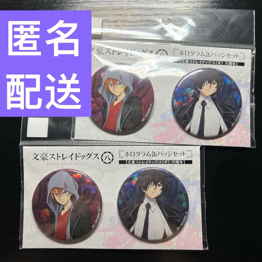 2025年最新】文豪ストレイドッグス ホログラム缶バッジセット