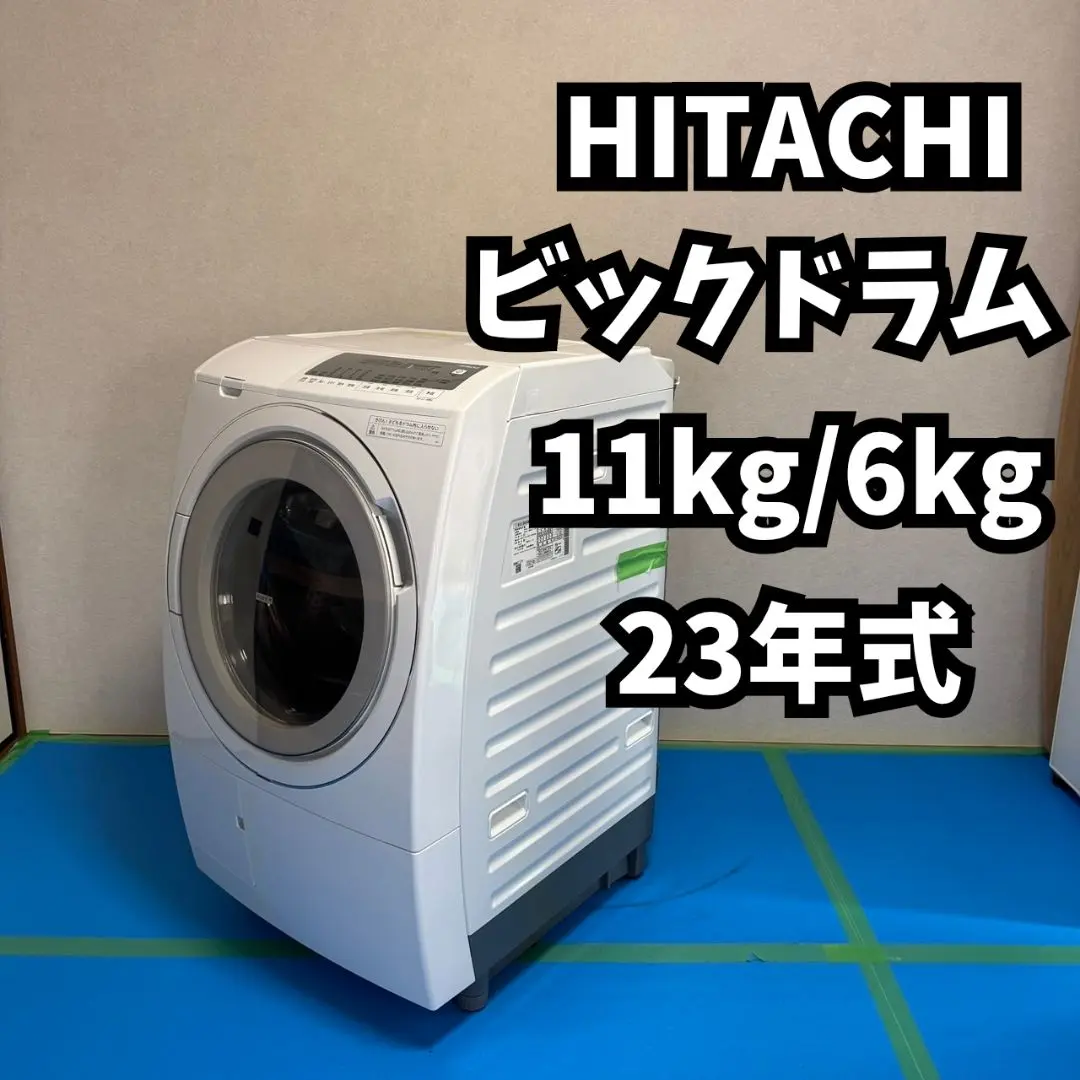 2025年最新】BD-V 日立の人気アイテム - メルカリ